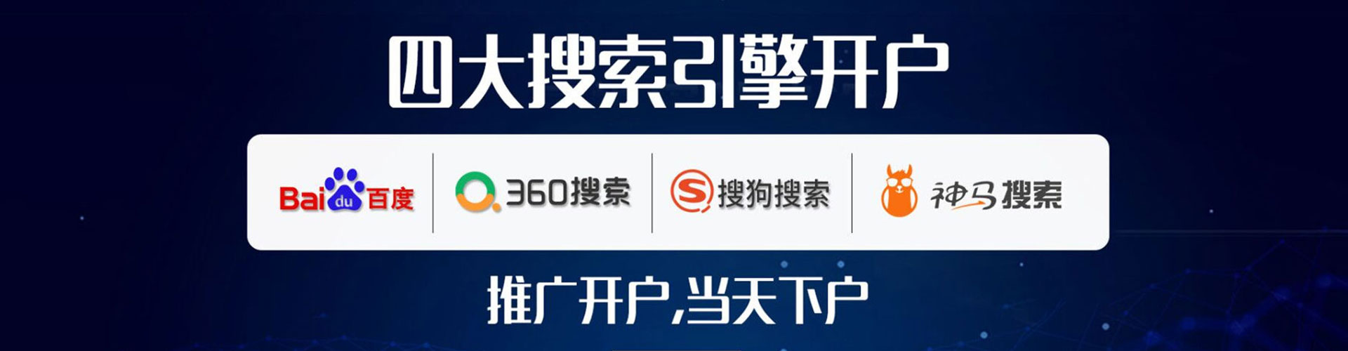 钦州百度怎么推广